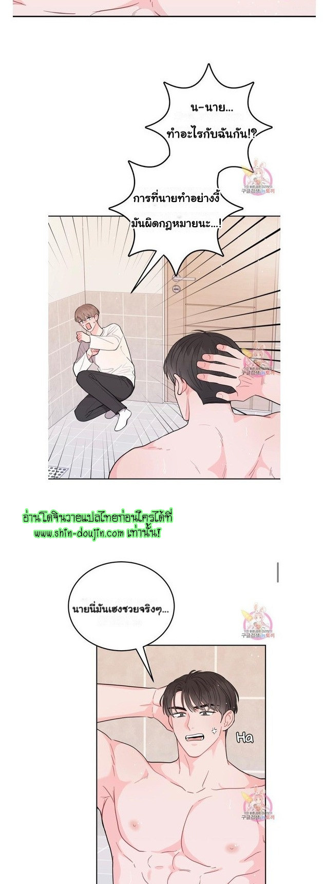 Crossing The Line EP 6
